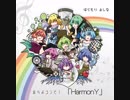 【M3-2019春】 はらもり よしな1st CD ～はらよコンピ１「HarmonY」～ 【XFD】