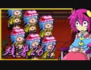 【ゆっくり実況】車椅子探偵さとりの東方蒼神縁起V　残暑編26