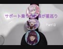 ❮星翼❯サポート乗りの社長が星巡り❮星と翼のパラドクス❯ Part13
