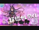 【エンプリ】VeryHard　大精霊ティアマト　ノーコンテニュー