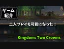 【ゲーム紹介】Kingdom: Two Crowns【ゆっくり実況】