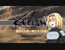 【kenshi】アリスの聖剣霧雨ランデブー　14話【ゆっくり実況】