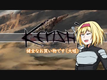 【kenshi】アリスの聖剣霧雨ランデブー　14話【ゆっくり実況】