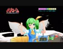 【東方MMD】 ファイブツアーズバギーⅡ（修正版）