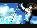 【FF８】えふえふえいと！【実況】パート42