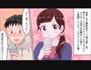 好きな子にLINEで告白→とんでもない修羅場に…（修羅場話を漫画化）【まんが天国】889号