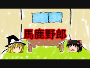 鼻くそと不愉快の連鎖【ゆっくり茶番】