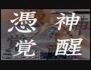 【実況】.hack//G.U. vol3の実況がしたい時期【１１５.目】