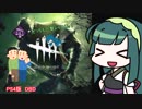 【DBD】自称・中級者のDBD!part9【VOICEROID実況】