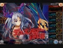 【神姫Project】ネロの塔20F×2