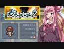 茜ちゃんと海のど真ん中にある水上刑務所①【The Escapists 2】