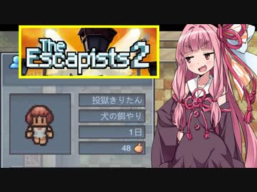 茜ちゃんと海のど真ん中にある水上刑務所①【The Escapists 2】