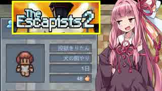 茜ちゃんと海のど真ん中にある水上刑務所①【The Escapists 2】