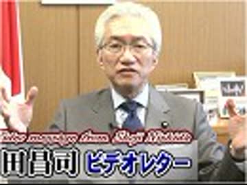 【西田昌司】貨幣の信用創造と財務省の貧困創造、財政審が拒絶したMMT（現代貨幣理論）とは？[桜H31/4/18]