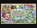 モンストイースター