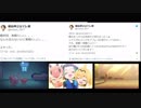 【けものフレンズ2】未成年声優付き添い＝声優パワハラ疑惑のまとめ【吉崎観音・細谷伸之・沼田心之介・パワハラ・株主総会】