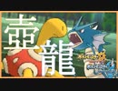 【ポケモンUSM】壺と龍　(ツボツボ&ギャラドス)