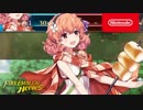 ファイアーエムブレム ヒーローズ 超英雄 (行楽の季節)参戦PV