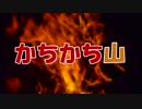 ささらとゆっくり昔話　第02話【かちかち山】