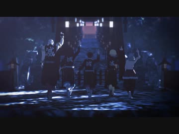 【鬼滅のMMD】宵◇々◇古◇今◇