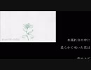 【flos】-piano ver.【ぴぴ坊主】
