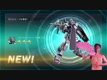 ブルーディカスギー3号機　-バラまかれし者-