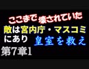 【多様な国民を多様なままに統合する祭祀 １】