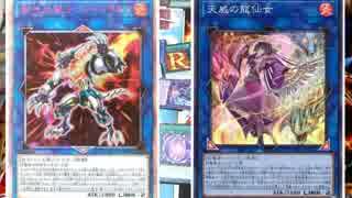 【遊戯王】大☆喝☆采デュエルPart.857【転生炎獣】vs【天威】