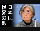韓国が日本の軍事大国化が世界を滅ぼすという耳を疑う妄想に取り憑かれ一同失笑！
