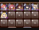 千年戦争アイギス　吸血姫と砕かれし魔剣　同盟氏族の歓迎会　イベ白　☆3