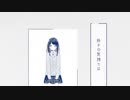 【かいしんのいちげき！】歌ってみた【よぞらぁくん（ショタ？）】