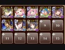 【吸血姫と砕かれし魔剣】闇空を覆う巨翼 ☆3【アルセーヌ級放置】