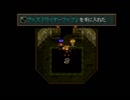 【ソニーのRPG】　ワイルドアームズ　実況　Part13　【1人実況】