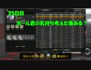 【ETS2】おねつづ貧乏会社。コメ返回8【CeVIO】