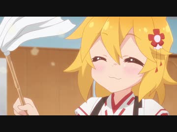 世話やきキツネの仙狐さん 第2話「恥ずかしがらずともよいよい」