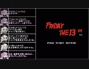 【VOICEROID実況】不死身の殺人鬼を3度焼くNESゲーを遊ぶ【Friday the 13th】