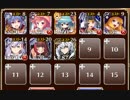 闇空を覆う巨翼【千年戦争アイギス ケラ王子+未覚醒イベユニ】