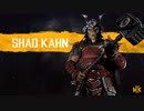 『Mortal Kombat 11』「シャオ・カーン」参戦トレイラー