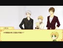 【APヘタリア】KP仏と親馬鹿トリオではじめのいっぽ　Part3【TRPG】