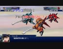 【スパロボT】レイアース参戦に釣られたサラリーマンが色々な敵と戦う物語 Part10(1/2)
