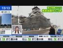 減災特集2019 熊本地震から３年 (2019-04-16)