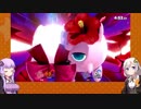 【スマブラSP】うたう ねむる サイコパス3【VOICEROID実況】