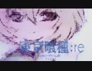 【東京喰種:re OP】asphyxia 歌ってみた＠織部ユゥイ