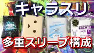 人気の 多重スリーブ 動画 3本 ニコニコ動画