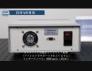 EDFA エルビウムドープファイバ増幅器  30mW - 15dBm