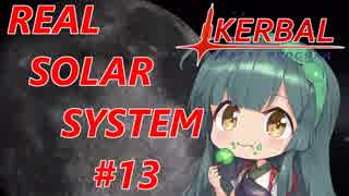 【VOICEROID実況】kerbal space programやるよ13【きりたんと仲間たち】