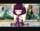 きりたんアリーナ【MTGアリーナ】　３３杯目