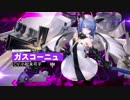 WoWS×アズレンコラボ『特別開発艦船-第二期-』イメージPV