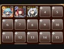 同盟氏族の歓迎会【千年戦争アイギス ケラ王子+未覚醒イベユニ】