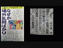 夕刊フジマン